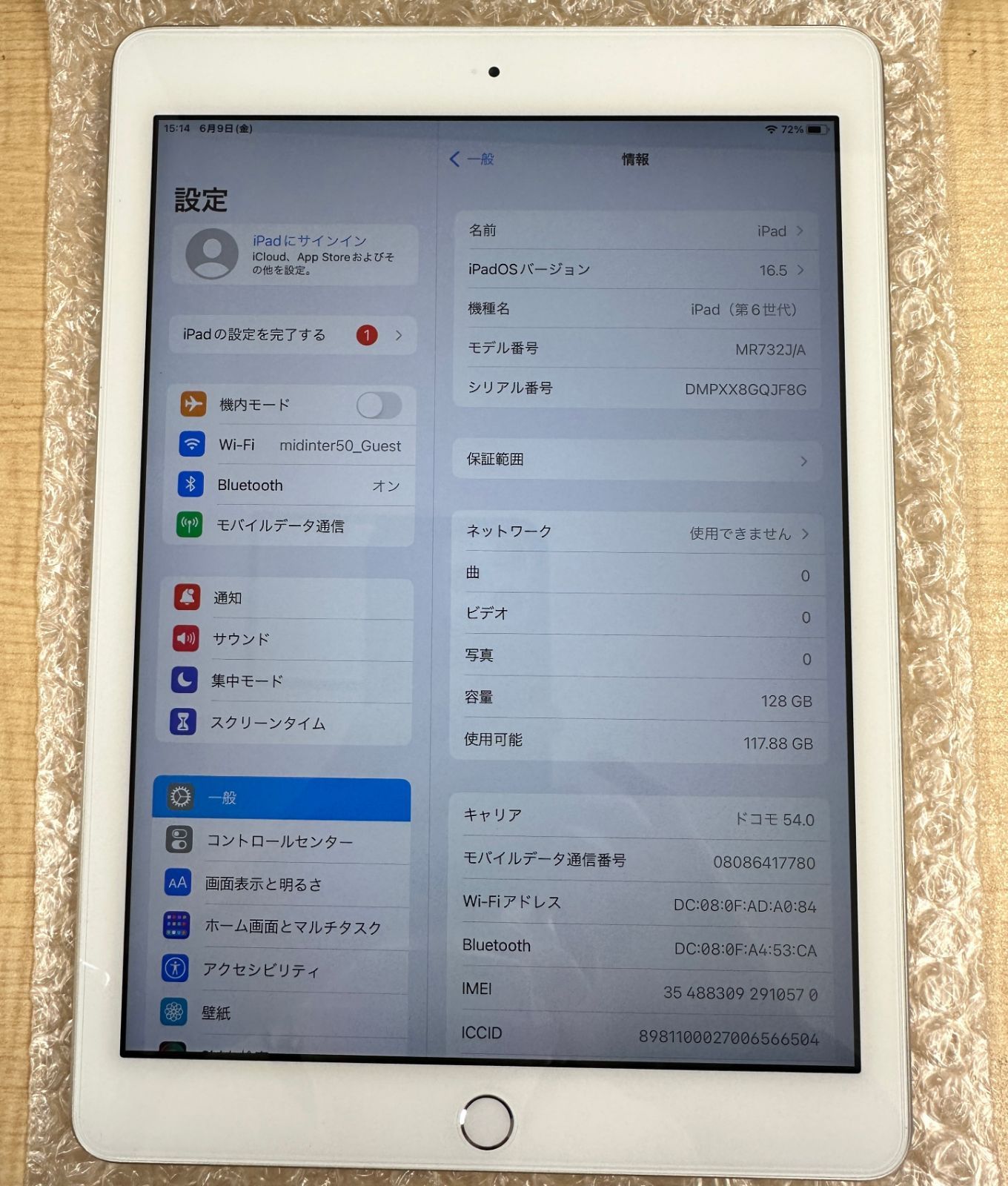 美品 iPad(第6世代)128GB WiFi+Cellularモデル シルバー - メルカリ