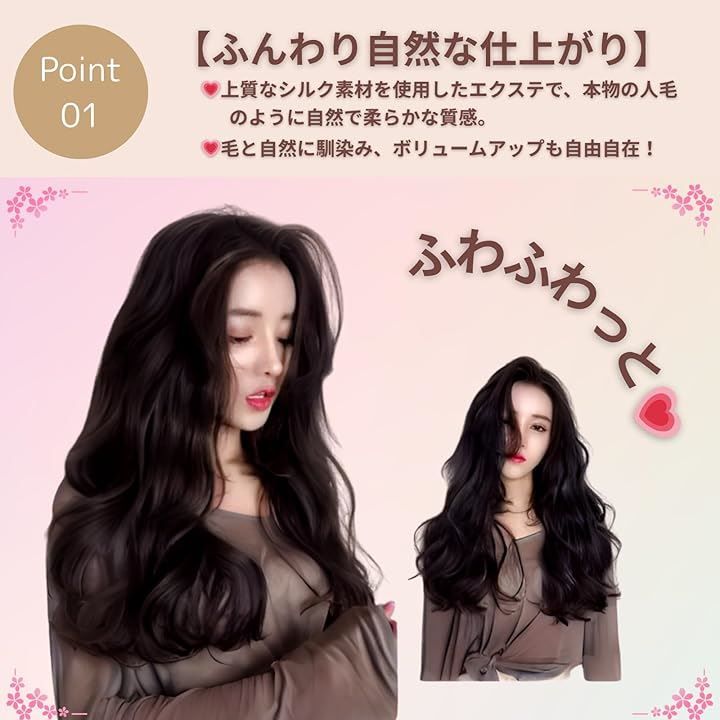 SakuraLovely8 エクステ 襟足ウィッグ ワンタッチ 付け毛 自然(ダーク