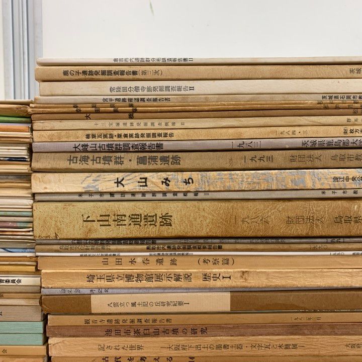 考古学関連書籍セット □01)【同梱不可】考古学関連本・資料 まとめ売り約85冊大量