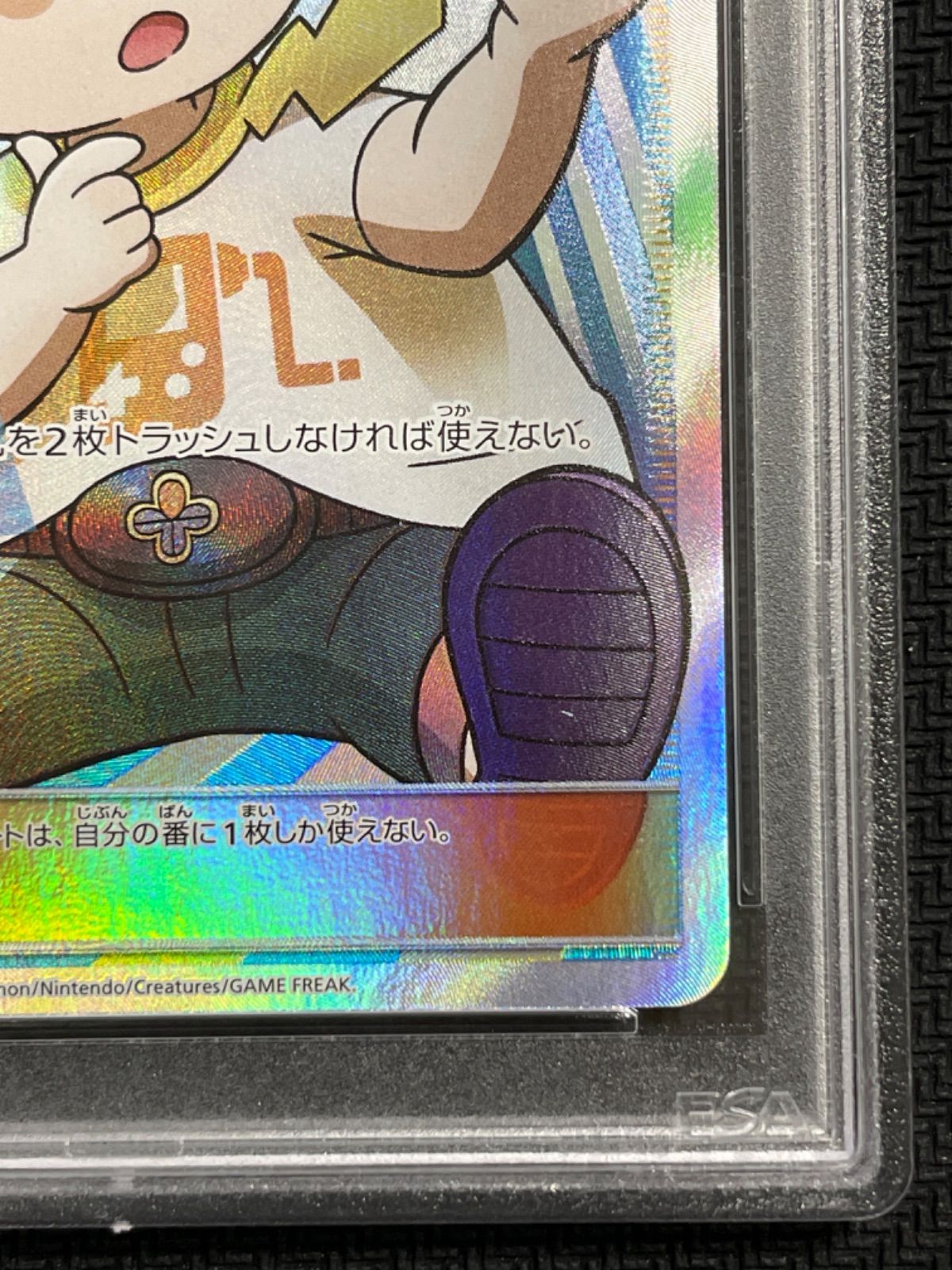 ポケモンカード マーマネ SR PSA10 - メルカリ