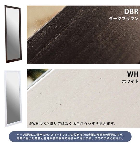 ジャンボミラー DBR_WH