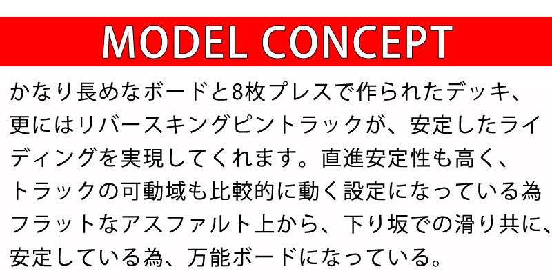 スケボー 46インチ