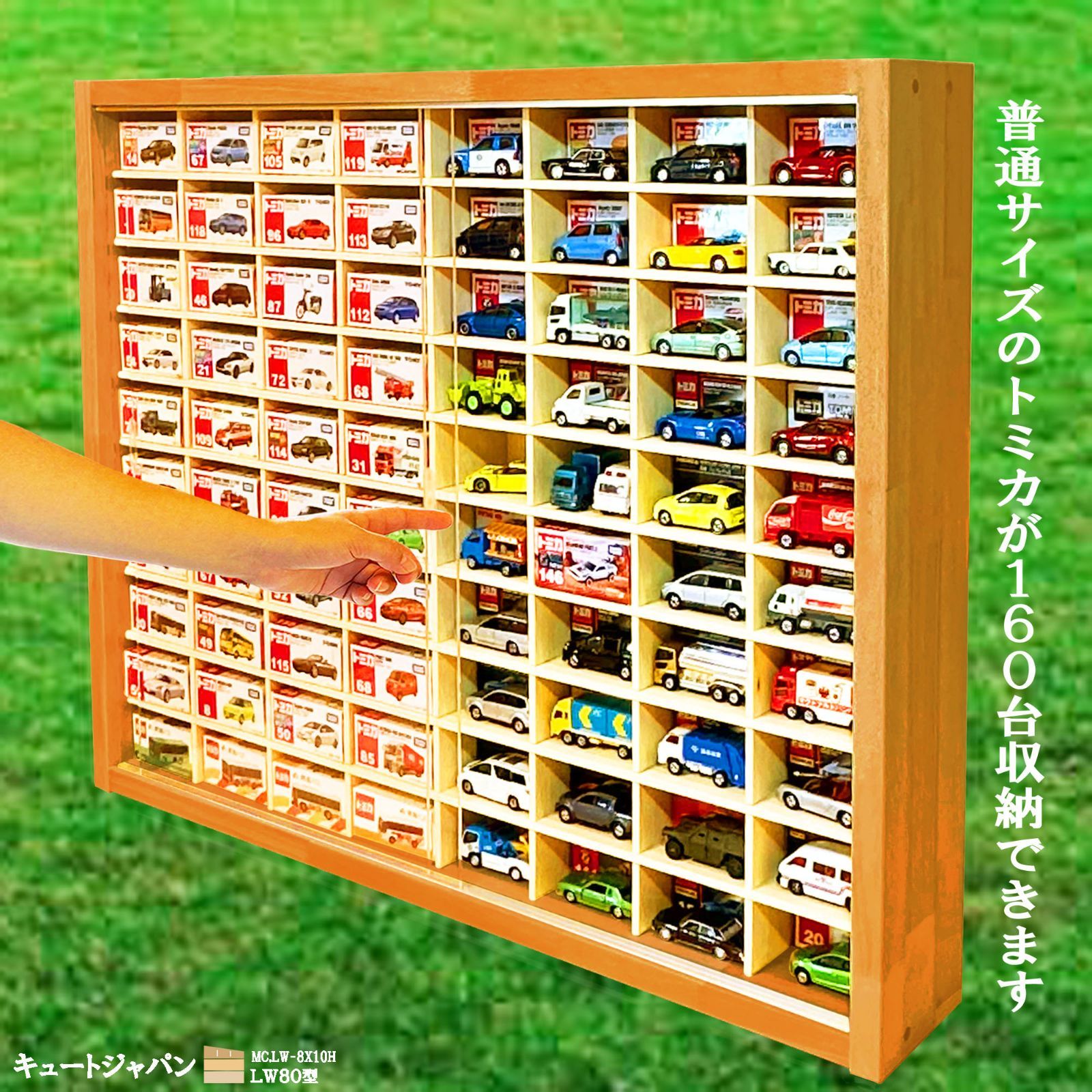 トミカ収納ケース１６０台 アクリル障子付 メープル色塗装 日本製 ミニカーケース コレクション ディスプレイ
