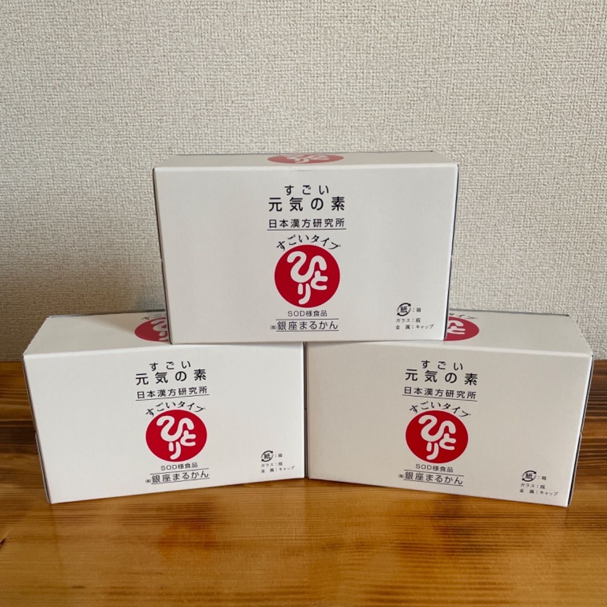新品未開封【送料無料】まるかん すごい元気の素 3箱 30本入り健康食品