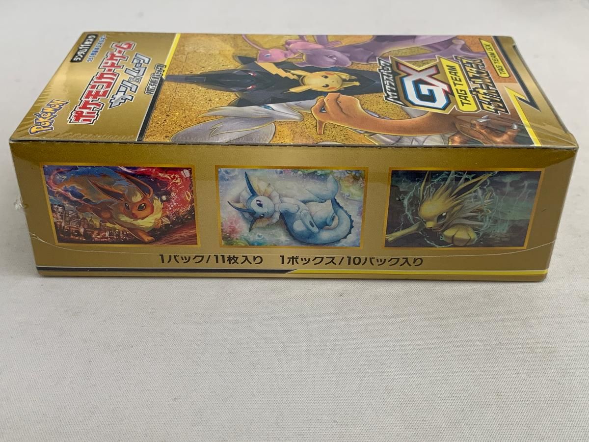 サン＆ムーン ハイクラスパック TAG TEAM GX タッグオールスター