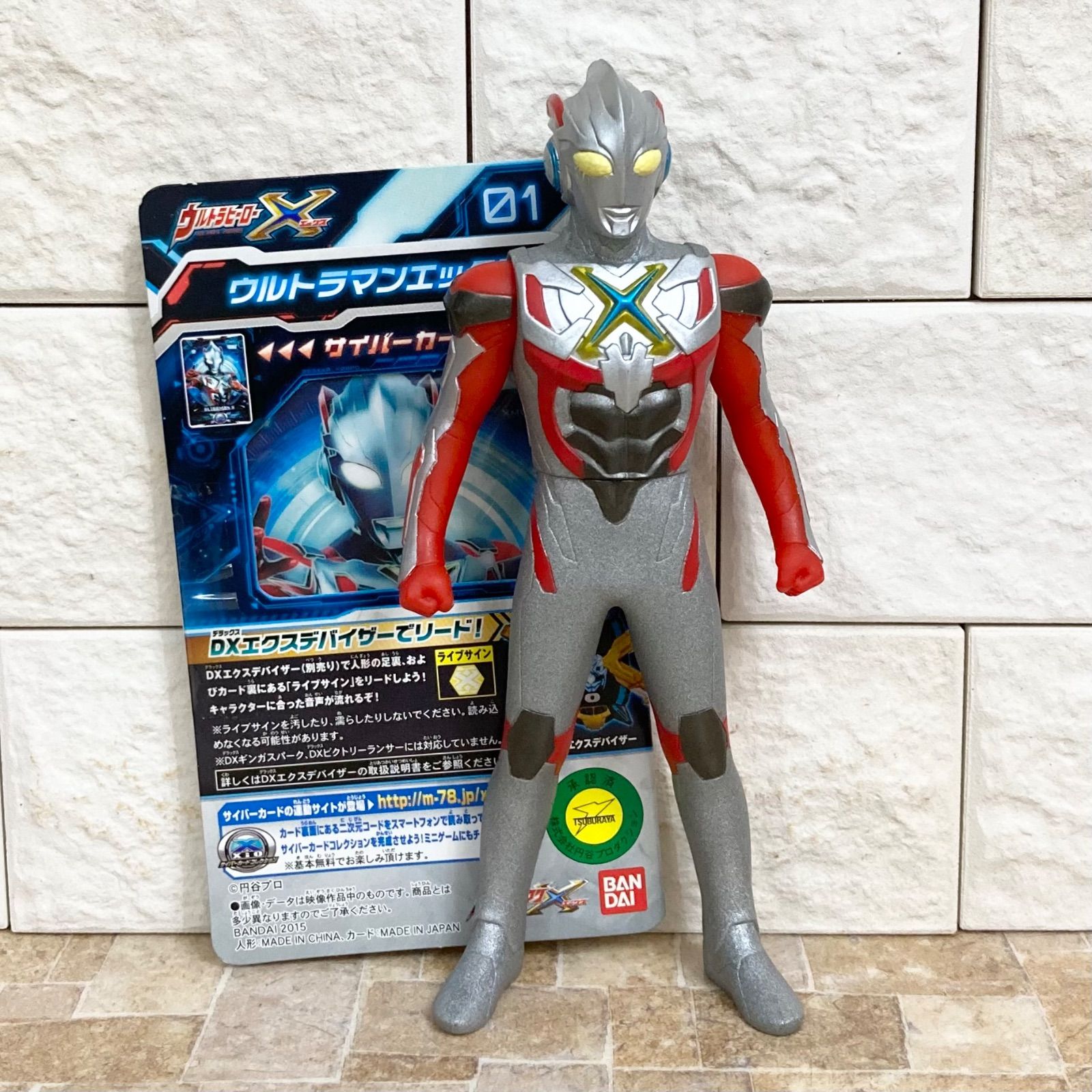 ライブサイン付　ウルトラマンエックス　エレキング　14cm　ソフビ　フィギュア ウルトラヒーローX 03 ウルトラマンエックス（エレキングアーマー