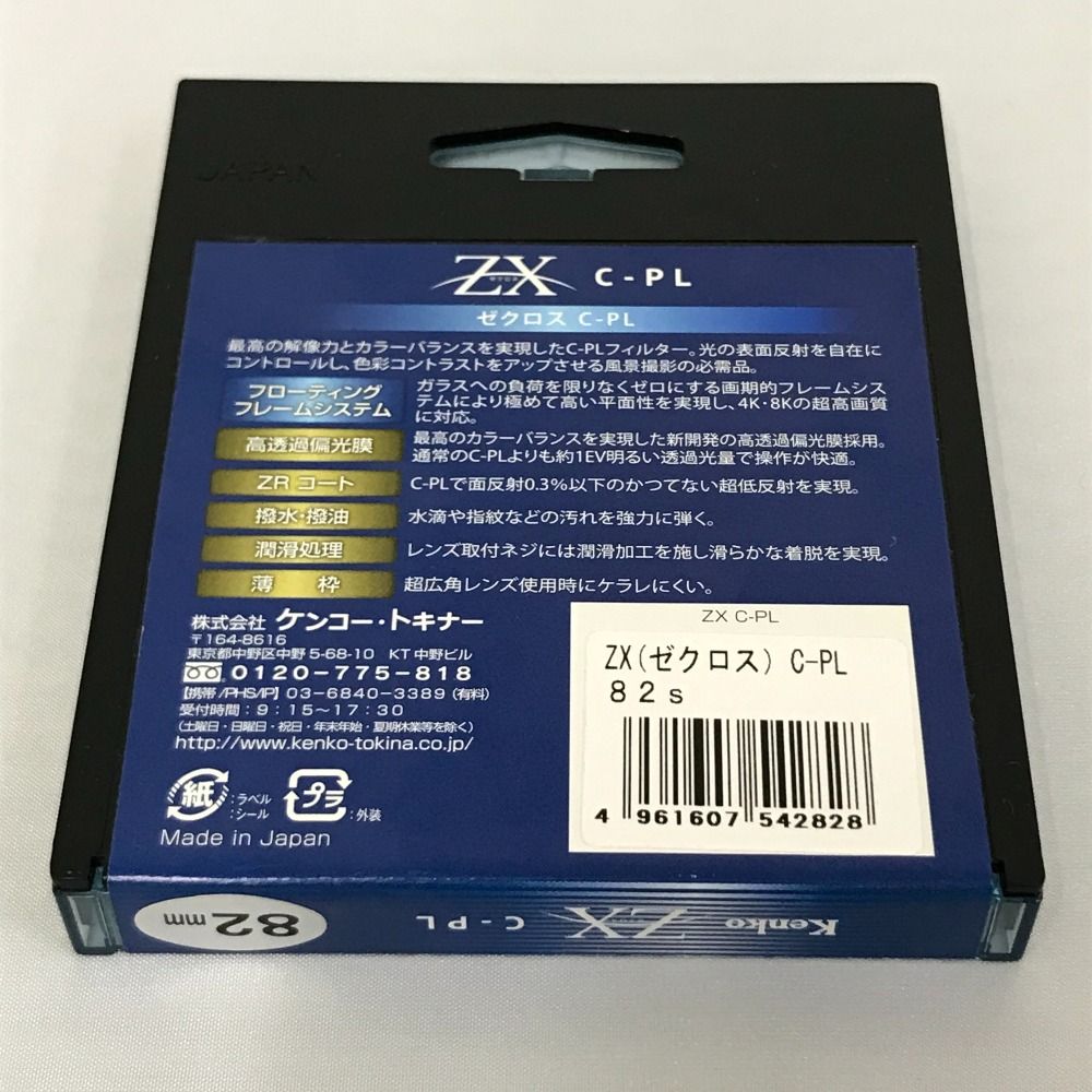 Kenko ZX C-PL 82mm（Kenko PL Filter ZX Circular PL 82mm