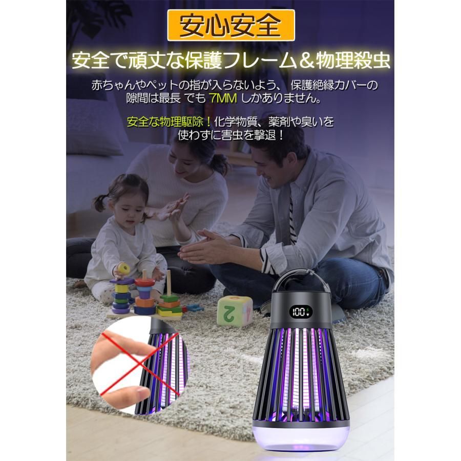 殺虫ライト