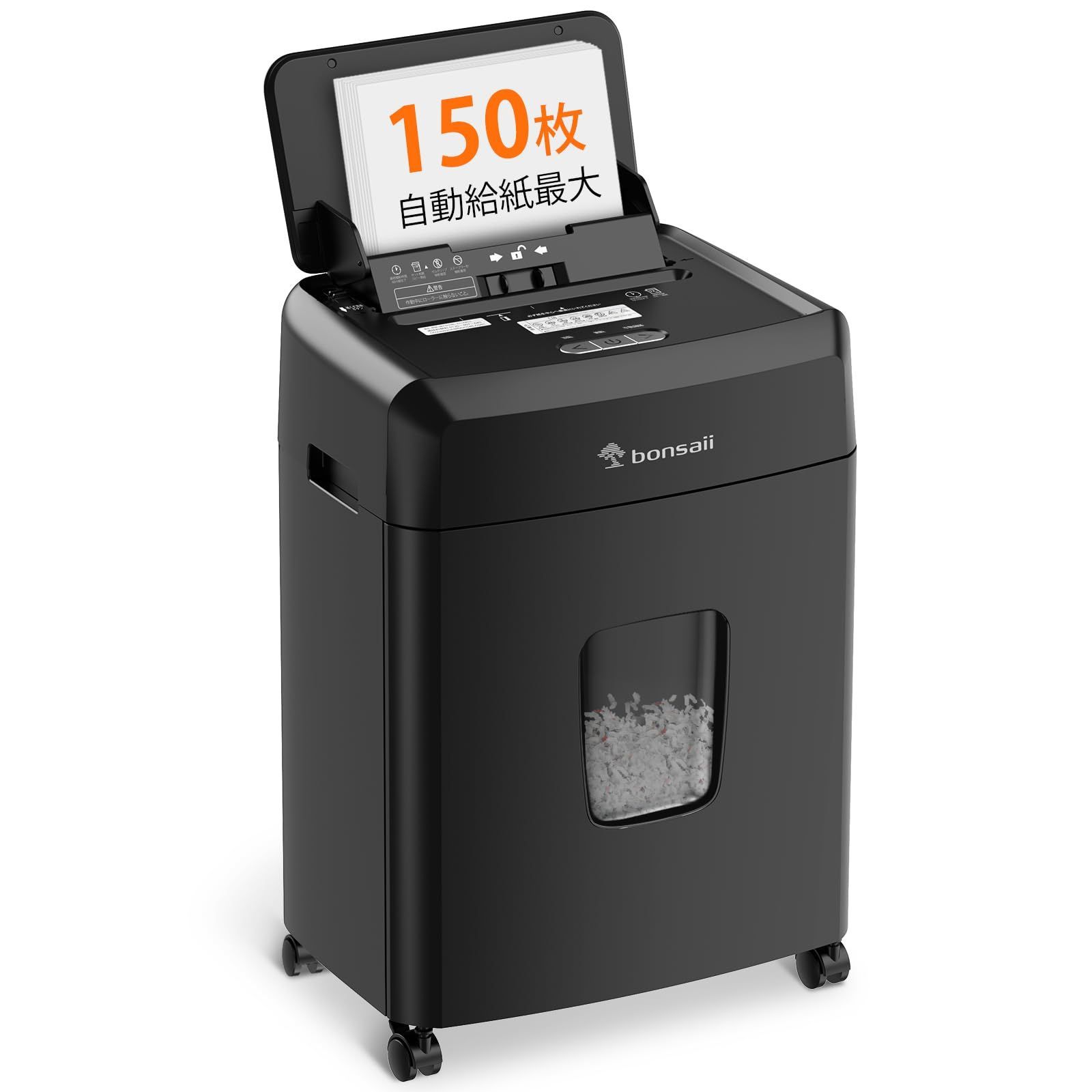 商品 150枚自動連続細断 60分連続使用 業務用 シュレッダー マイクロカット 12枚手差し対応 オートフィード 23L大容量 カード対応 自動送り機能 bonsaii 電動 C290-A