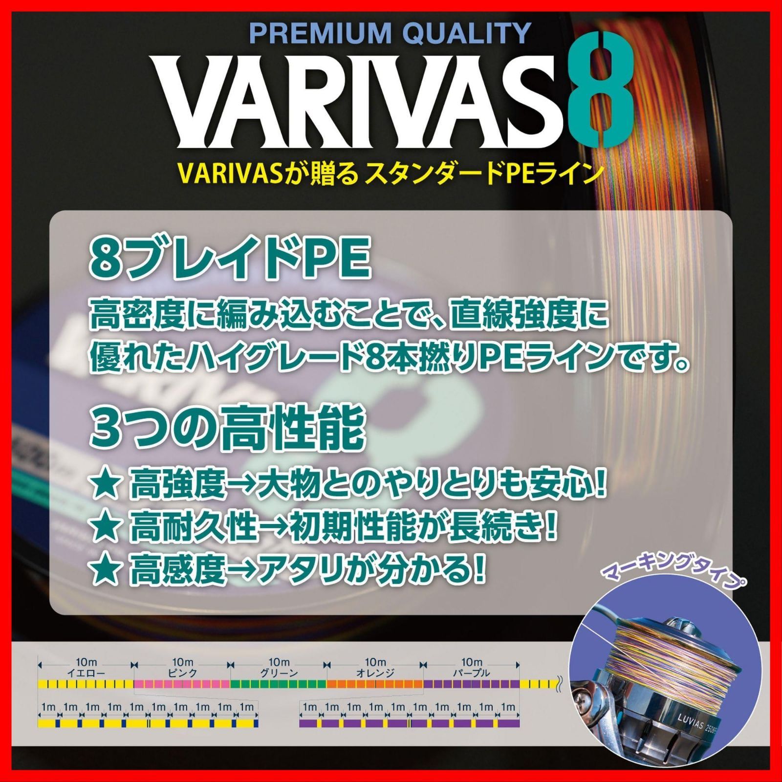 VARIVAS 8 – VARIVAS