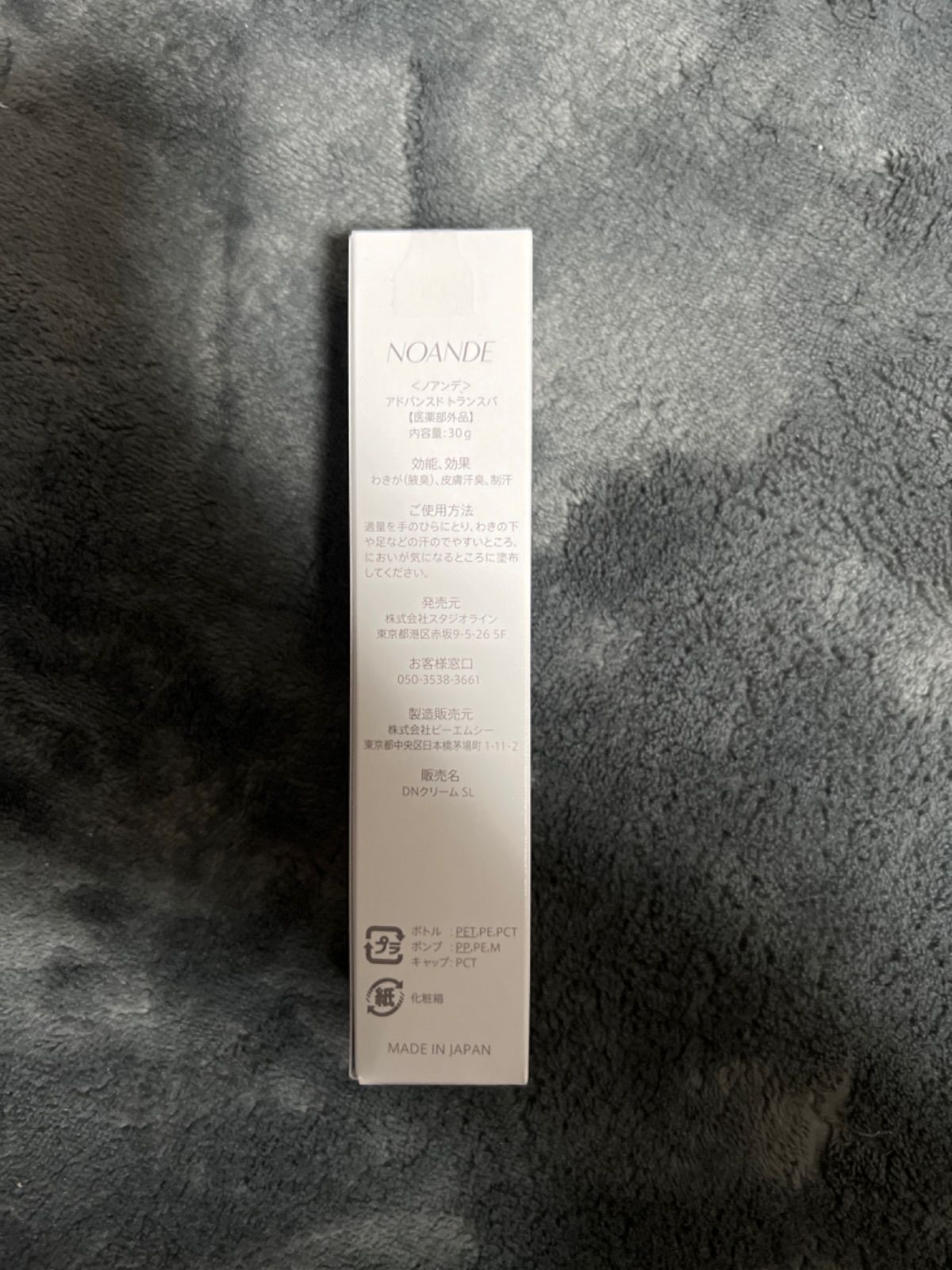 SALE‼️】NOANDE どぎつく ノアンデ アドバンスドトランスパ 30g 