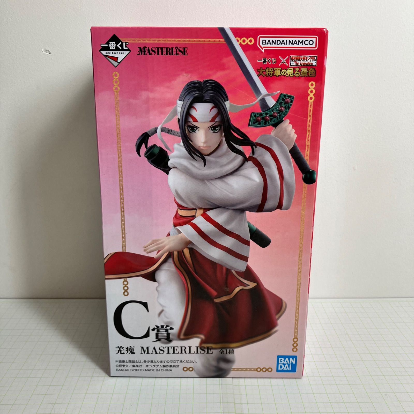 瀬戸店】未開封 C賞 羌瘣 MASTERLISE 一番くじ 春秋戦国大戦