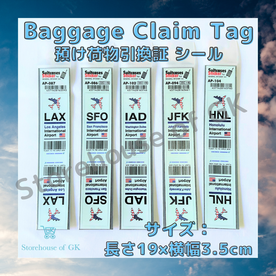 空港コードステッカー ロサンゼルス/ サンフランシスコ/ ワシントンDC/ ニューヨーク/ ホノルル　Baggage  Claim Tag バゲージクレームタグ バゲージタグ 手荷物タグ