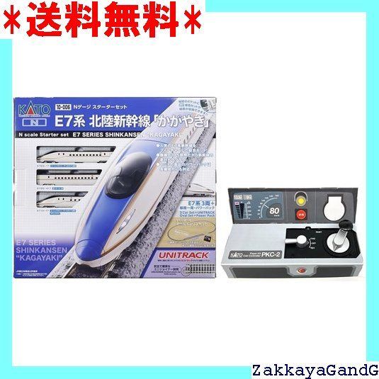 KATO はじめようNゲージ スターターセット E7系北陸新幹線かがやき KATO運転遊びキット ペーパークラフト 同梱セット 鉄道模型 入門セット 10-006CP24w 2136