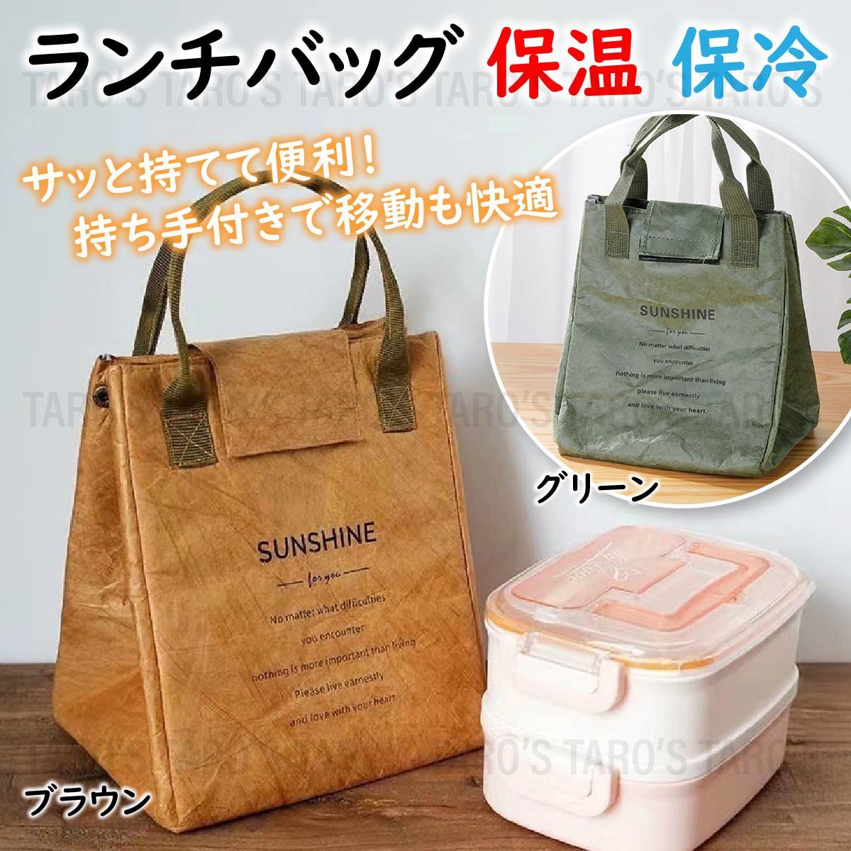 クラフト紙風 ランチバッグ 取っ手付き 保冷 保温 防水 おしゃれ ランチトート 弁当袋 大容量 コンパクト かわいい ブラウン 折りたたみ 軽量 ピクニック 通勤 通学 メンズ レディース