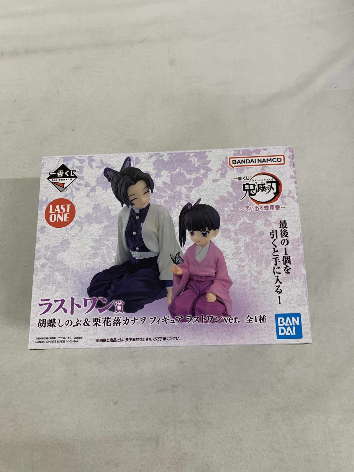 【未開封】胡蝶しのぶ＆栗花落カナヲ ラストワンver. 「一番くじ 鬼滅の刃 〜思い出の蝶屋敷〜」 ラストワン賞 フィギュア