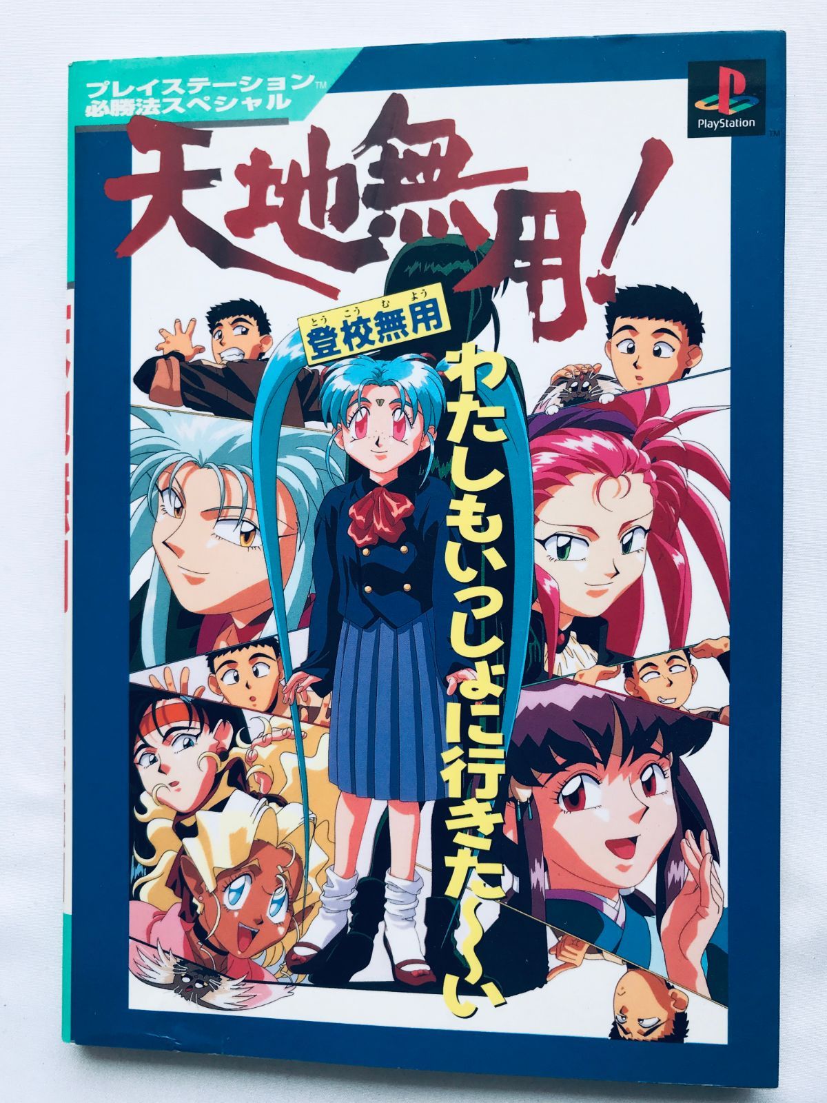 説明書と攻略本と箱　らんま1/2 爆裂乱闘篇　スーファミ 説明書と攻略本と箱 らんま1/2 爆裂乱闘篇 スーファミ - メルカリ