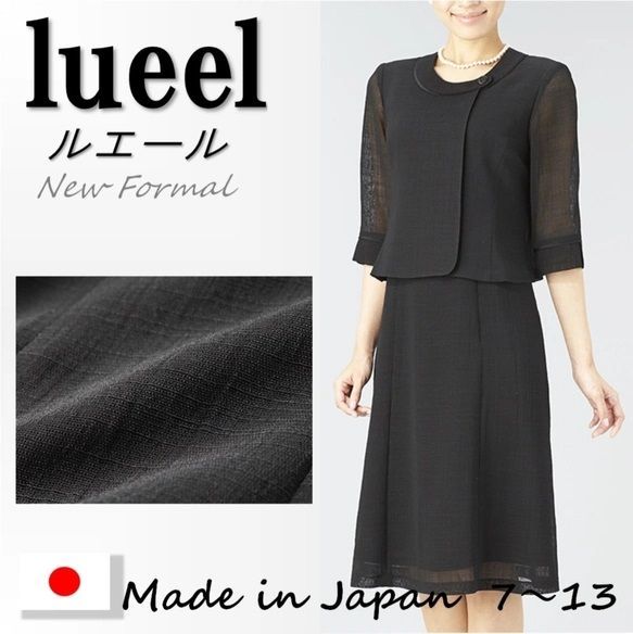 涼しい 喪服 美と機能性を持ち合わせたソアロン素材 1枚で様になるワンピース ブラックフォーマル 夏用6013