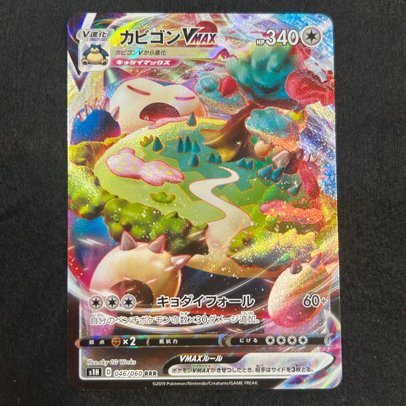 即購入可能】ポケモンカード カビゴンVMAX RRR シールド - メルカリ