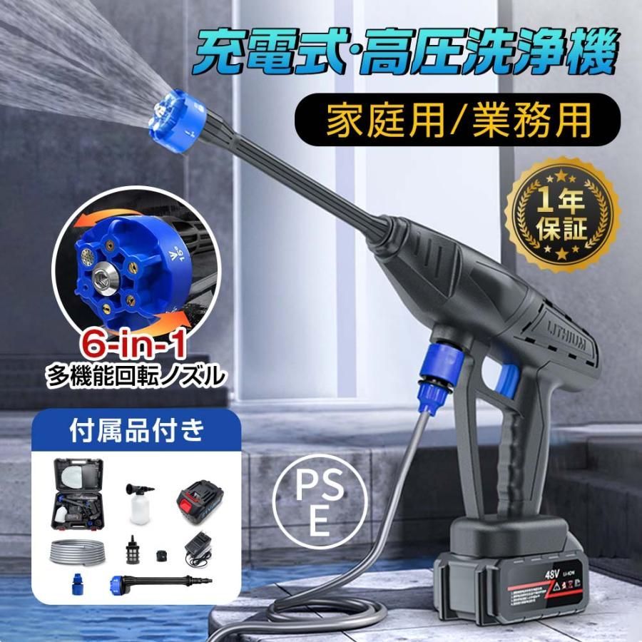 高圧洗浄機 コードレス 充電式 マキタ バッテリー併用 家庭用 7.0MPa 多機能ノズル 水道直結 バケツ給水 温水対応 掃除 高圧洗浄 バケツ タンク コンパクト 高圧洗浄機 コードレス 充電式 洗車機 バッテリー 高圧洗浄