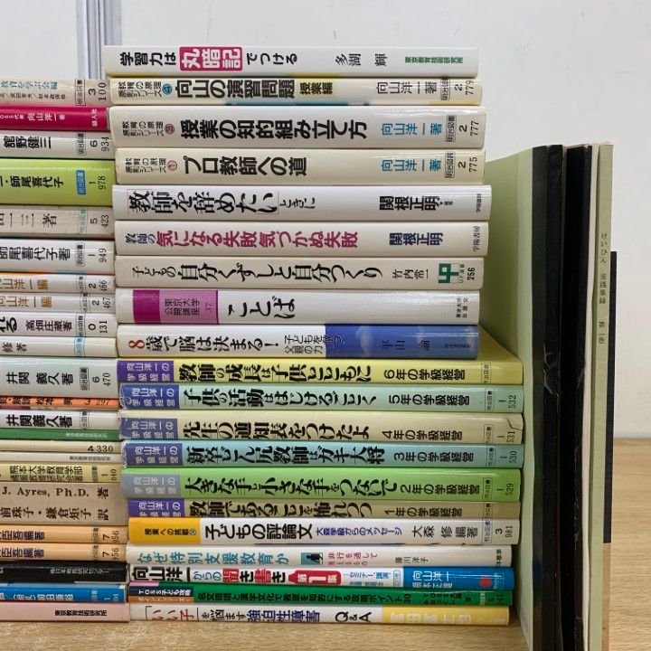完璧わいふによる □01)【同梱不可】教育関連本 まとめ売り約45冊大量セット/向山 語学・辞書・学習参考書