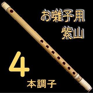 篠笛