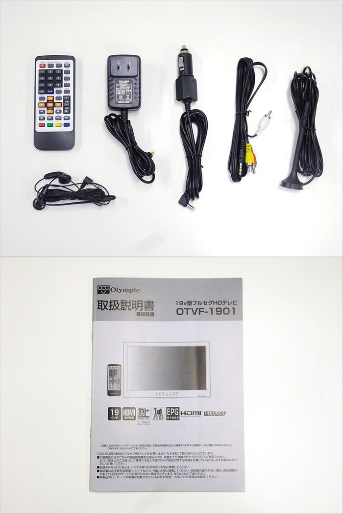 19型バッテリー内蔵ポータブルフルセグHDテレビ　OTVF-1901 ティーズネットワーク 【中古】ティーズネットワーク OTVF-1901