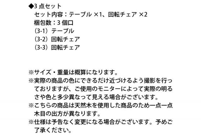 ラウンドテーブル 食卓