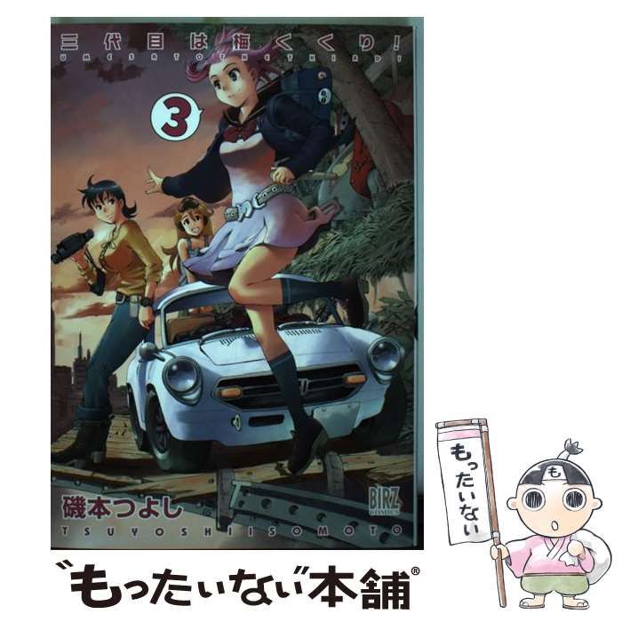 【中古】 三代目は梅くくり！ ３/幻冬舎コミックス/磯本つよし 71iZDmd4ZCL._UF350,350_QL50_.jpg