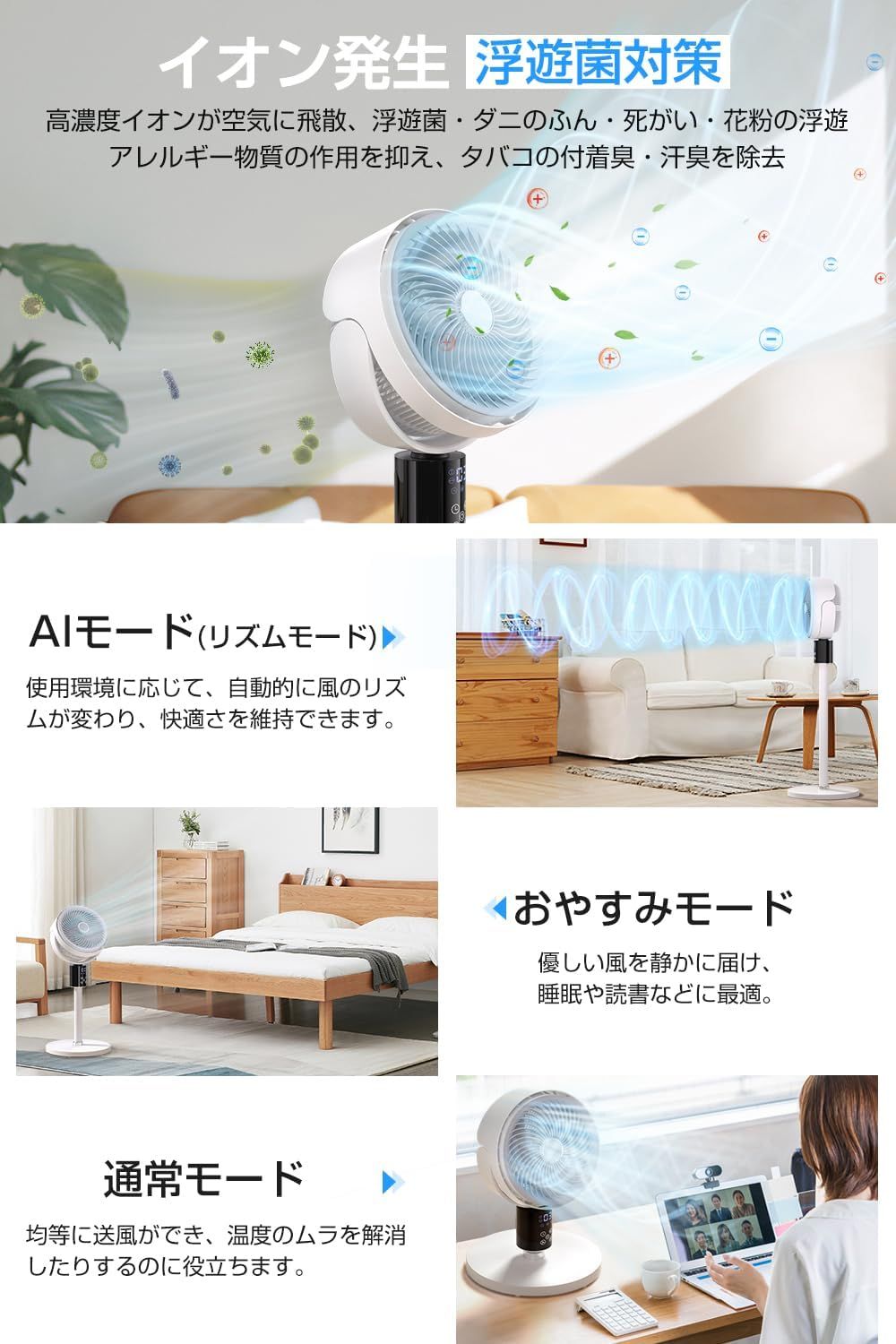 サーキュレーター dcモーター 360度首振り 【2025新設計 & AI サーキュレーター dcモーター 360度首振り 【2025新設計 & AI