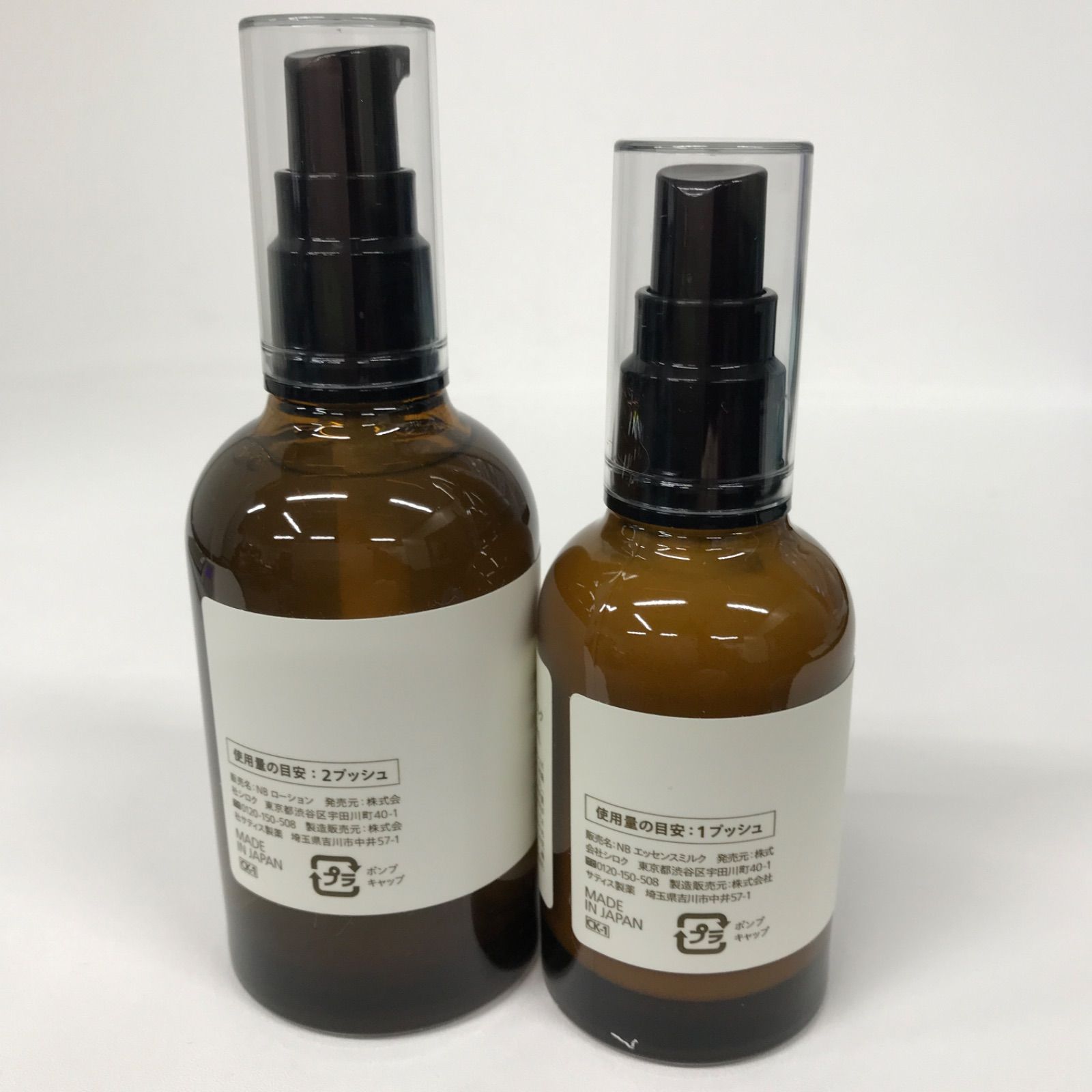 M♡A 　N organic Basic ローション・ミルク・エッセンス ローション・エッセンスミルク セット Nオーガニック ベーシック