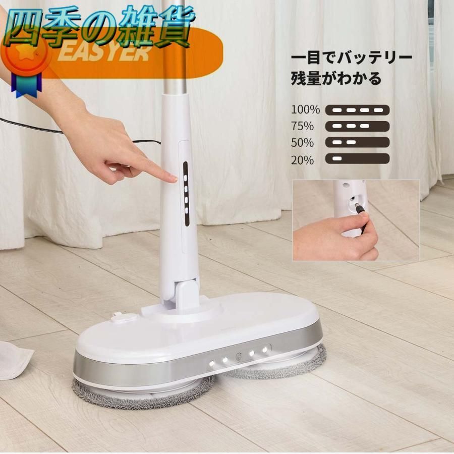 電動