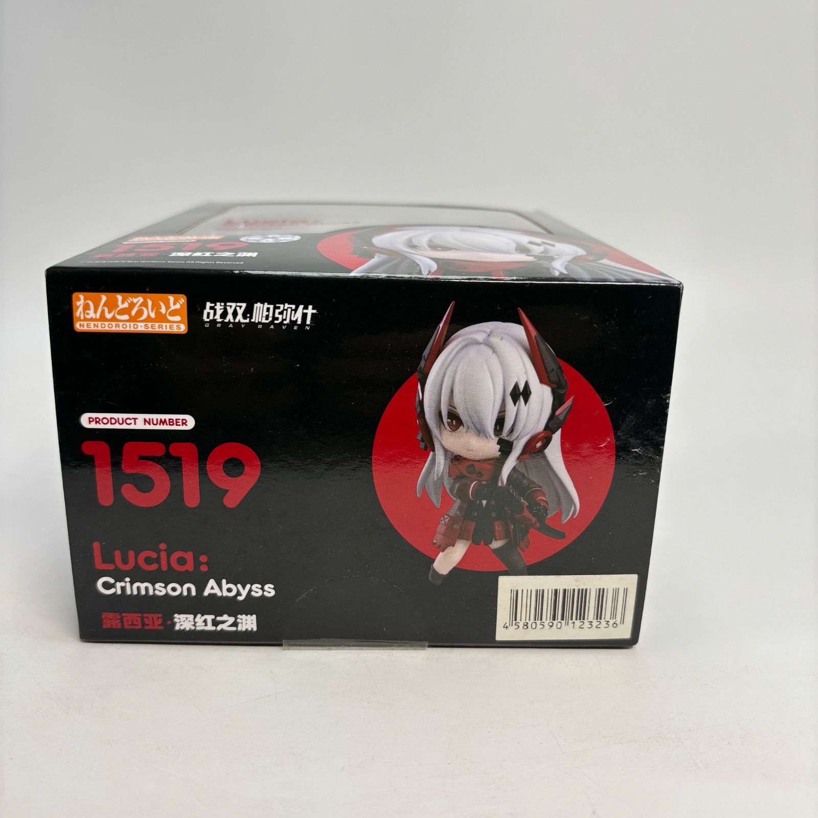 パニシング：グレイレイブン ルシア・深淵ノ紅 ねんどろいど - メルカリ