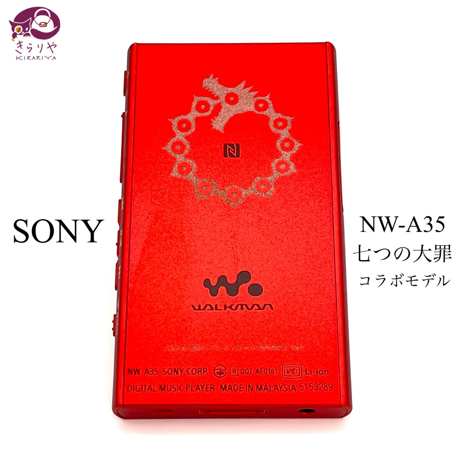 SONY WALKMAN NW-A35 われ レッド