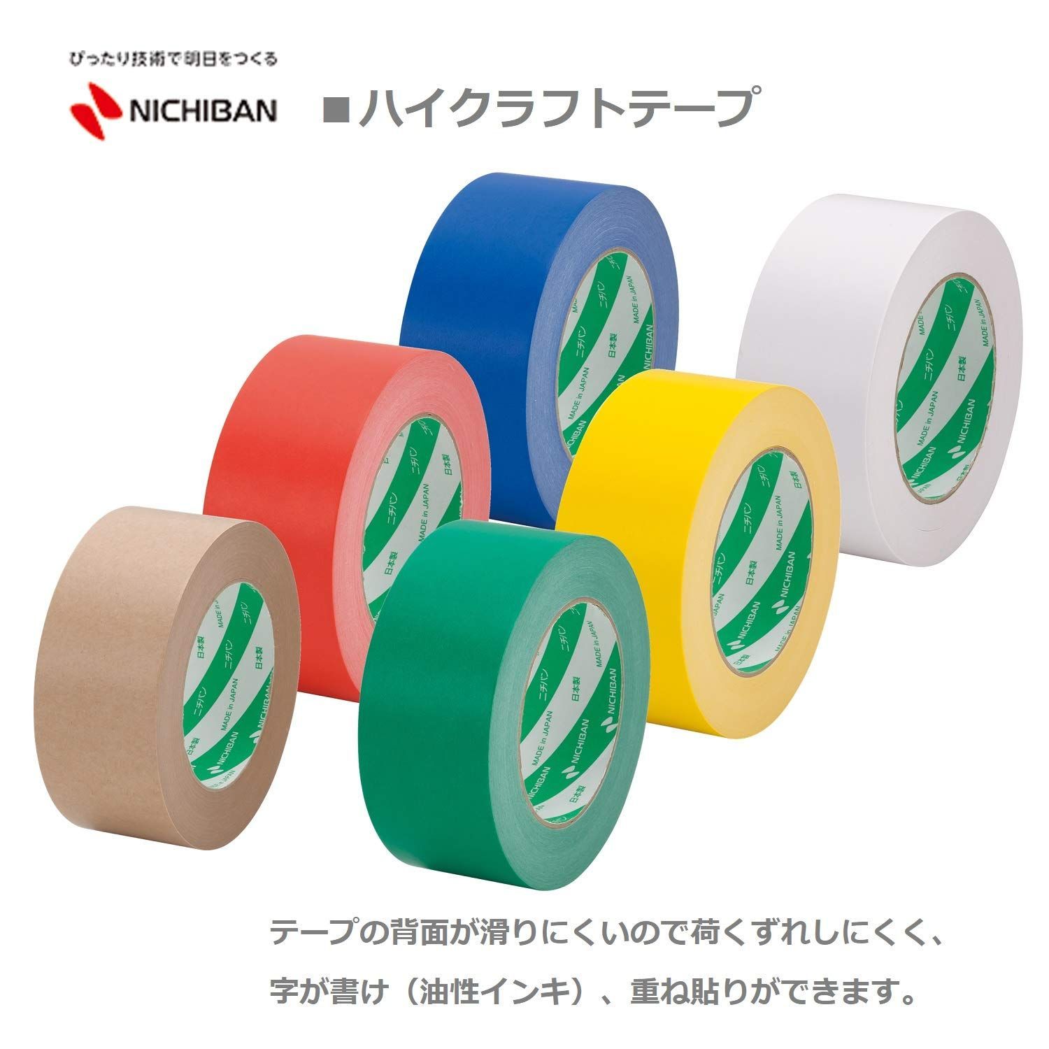 ニトムズ カラー布粘着テープSE黄 J5442 50mm×25m - 梱包、テープ