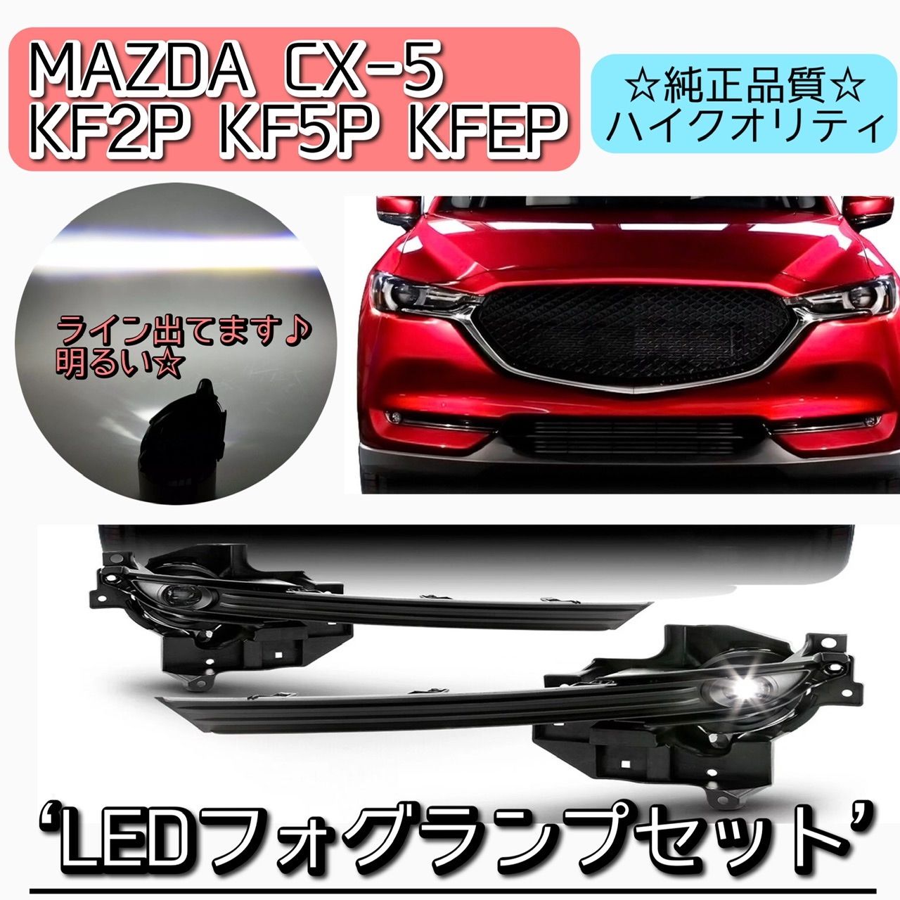 マツダ KF KG CX-5 CX-8　純正 LED 右 ヘッドライト 値引き可 破損無MAZDA マツダ CX-5 CX-8 KF KG系 前期 純正 左 ヘッド ライト