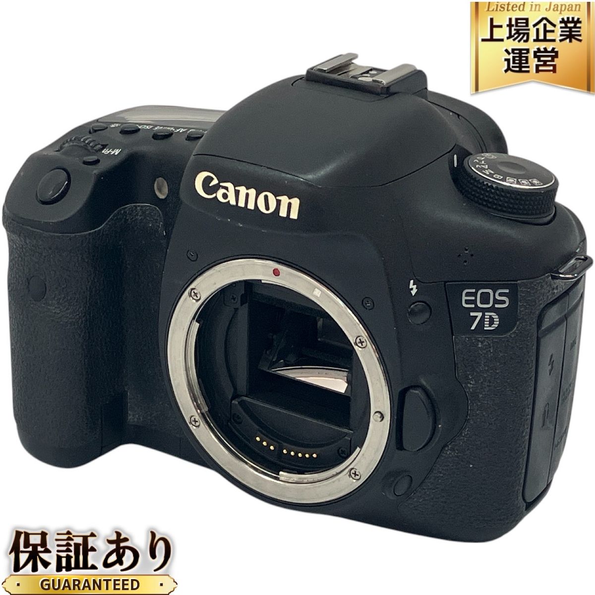 EOS 7D - キヤノンカメラミュージアム