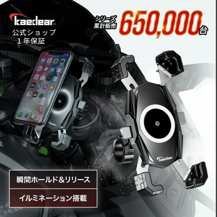 Kaedear カエディア バイク スマホホルダー バイク用スマホホルダー 携帯ホルダー 携帯 スマホ ホルダー スタンド スマートフォン  iphone アイフォン 原付 オートバイ 自転車 振動吸収 マウント 対応 クイックホールド 手裏剣 KDR-M22C 公式 Kaedear  カエディア ...