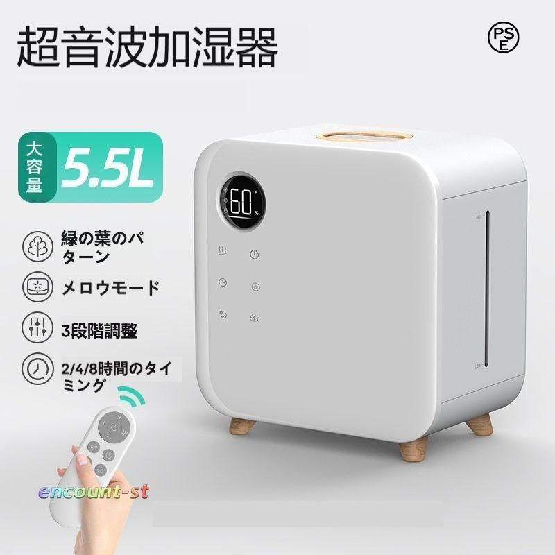 加湿器 スチーム式 大容量 省エネ 節電 アロマ 超音波式 おしゃれ 上部給水 5.5L 静音 アロマ加湿器 小型