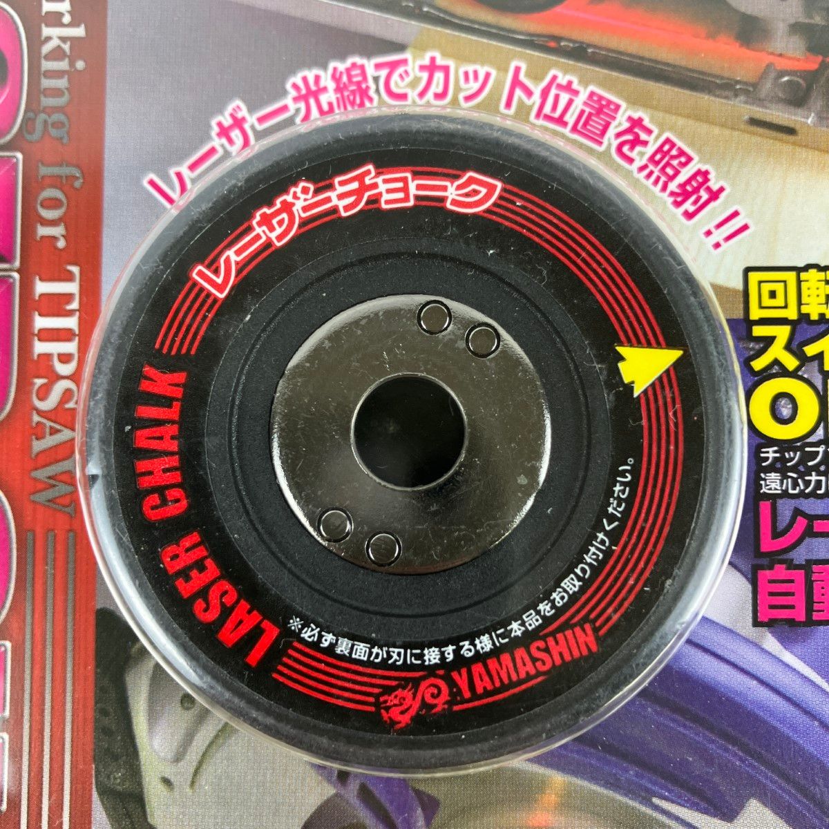 ЗЗ山真 165mm/190mm用 レーザーチョーク DS-LC1 - メルカリ