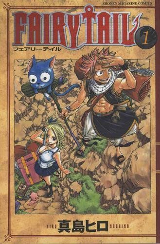 真島ヒロの人気漫画、FAIRY TAIL 一斉販売！ FAIRY TAIL(1) (少年マガジンコミックス)／真島 ヒロ - メルカリ