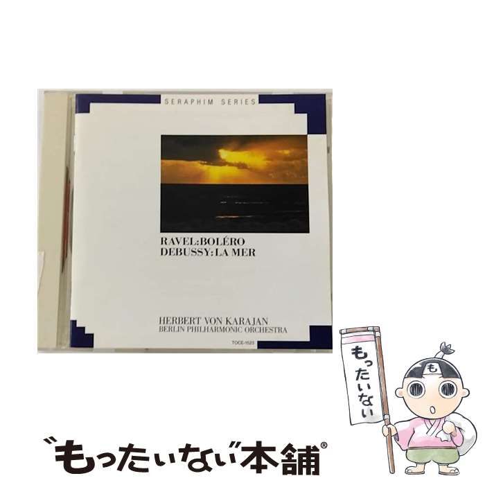 【中古】 ドビュッシー,ラヴェル 交響詩「海」 / ヘルベルト･フォン･カラヤン指揮 ベルリン･フィルハーモニー管弦楽団 カール=ハインツ･シェラー  / 東芝EMI