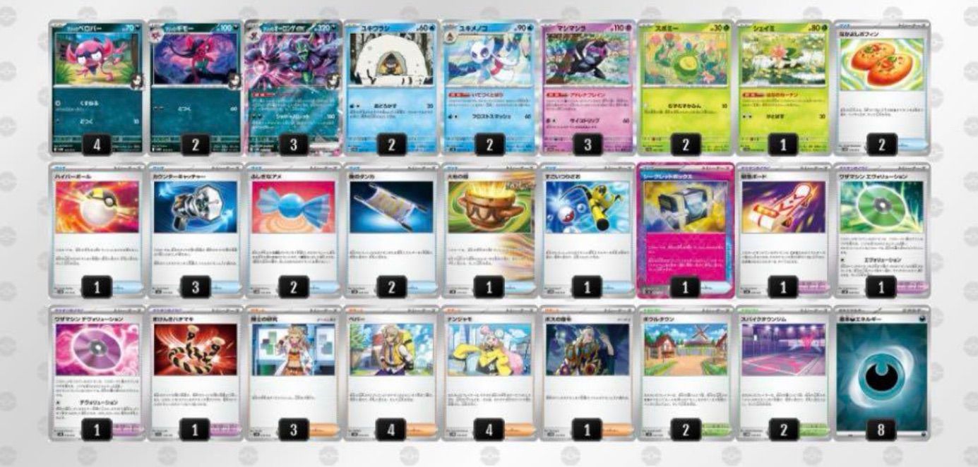 CL愛知TOP8構築 マリィのオーロンゲex メノコマシラ　構築済みデッキ ポケモン - CL愛知TOP8構築 マリィのオーロンゲex メノコマシラ