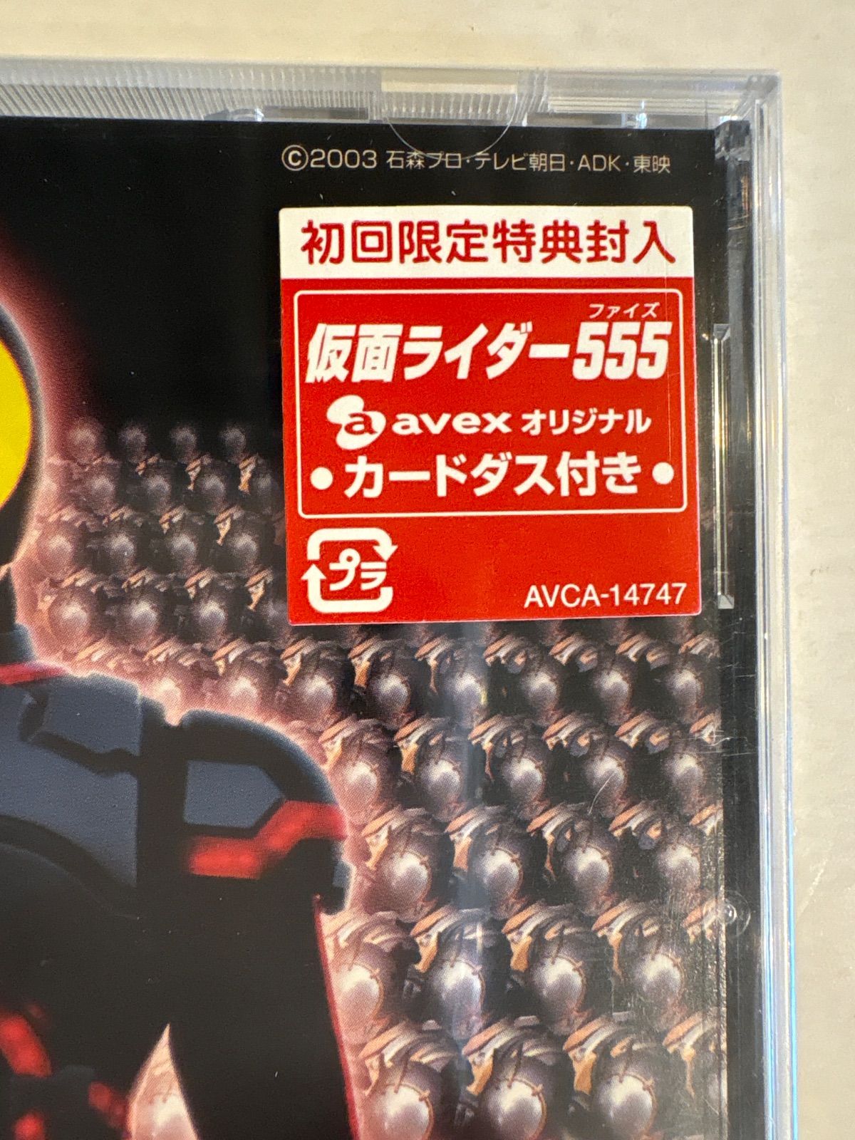 未開封品】劇場版 仮面ライダー555(ファイズ) パラダイス・ロスト