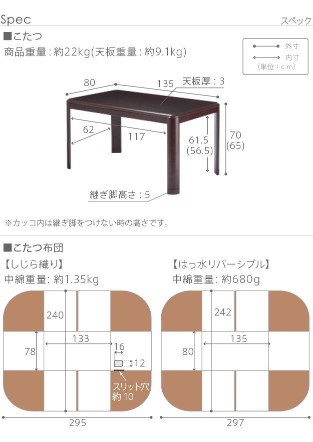 こたつ 長方形 ダイニングテーブル パワフルヒーター-高さ調節機能付き