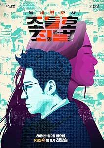 韓国ドラマ【町の弁護士チョ・ドゥルホ-罪と罰-】全話 DVD 韓国ドラマ【町の弁護士チョ・ドゥルホ-罪と罰-】全話 DVD