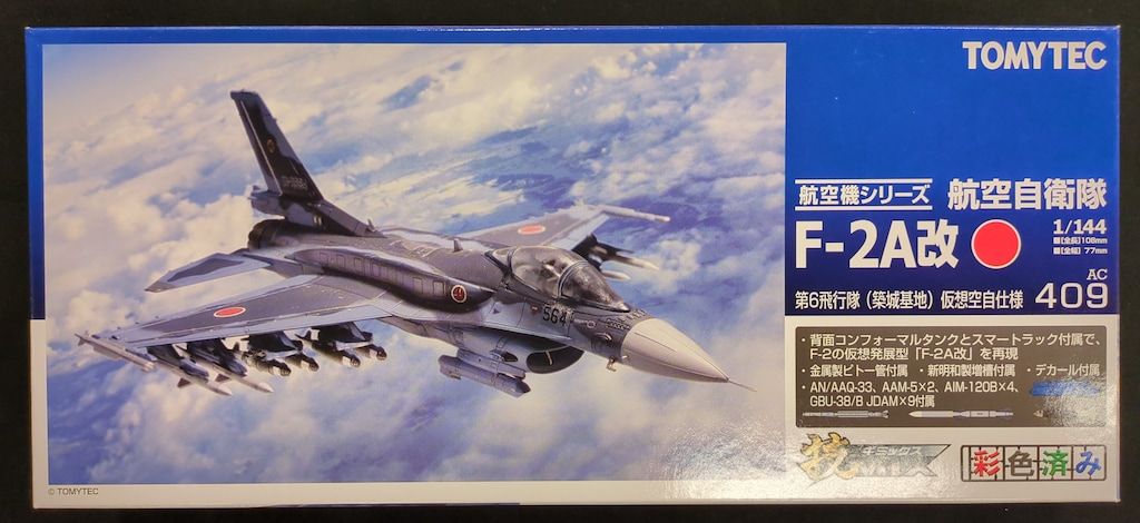 トミーテック 1/144 技MIX 仮想F-2A改 第6飛行隊 (築城) AC409