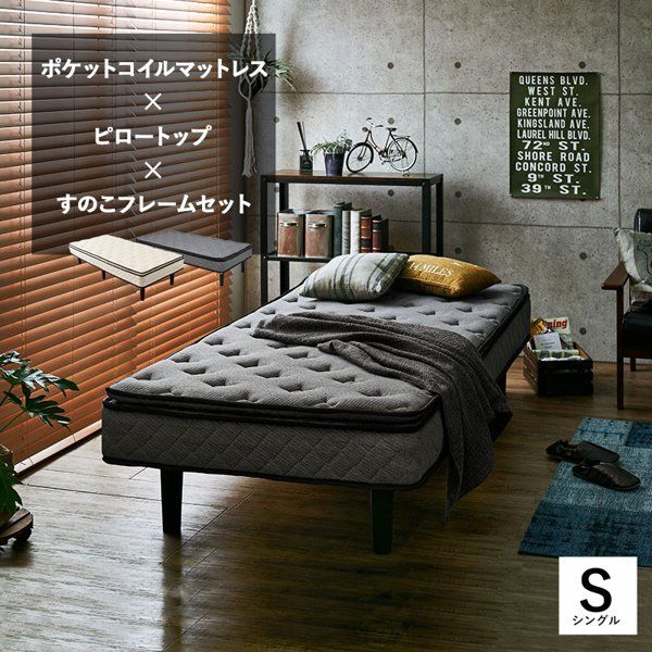ベッド シングル マットレス付き すのこ 厚み21cm ホテル仕様 脚付きベッド 白 ポケットコイル 北欧 ベット ひとりぐらし 一人暮らし 新生活 ID005