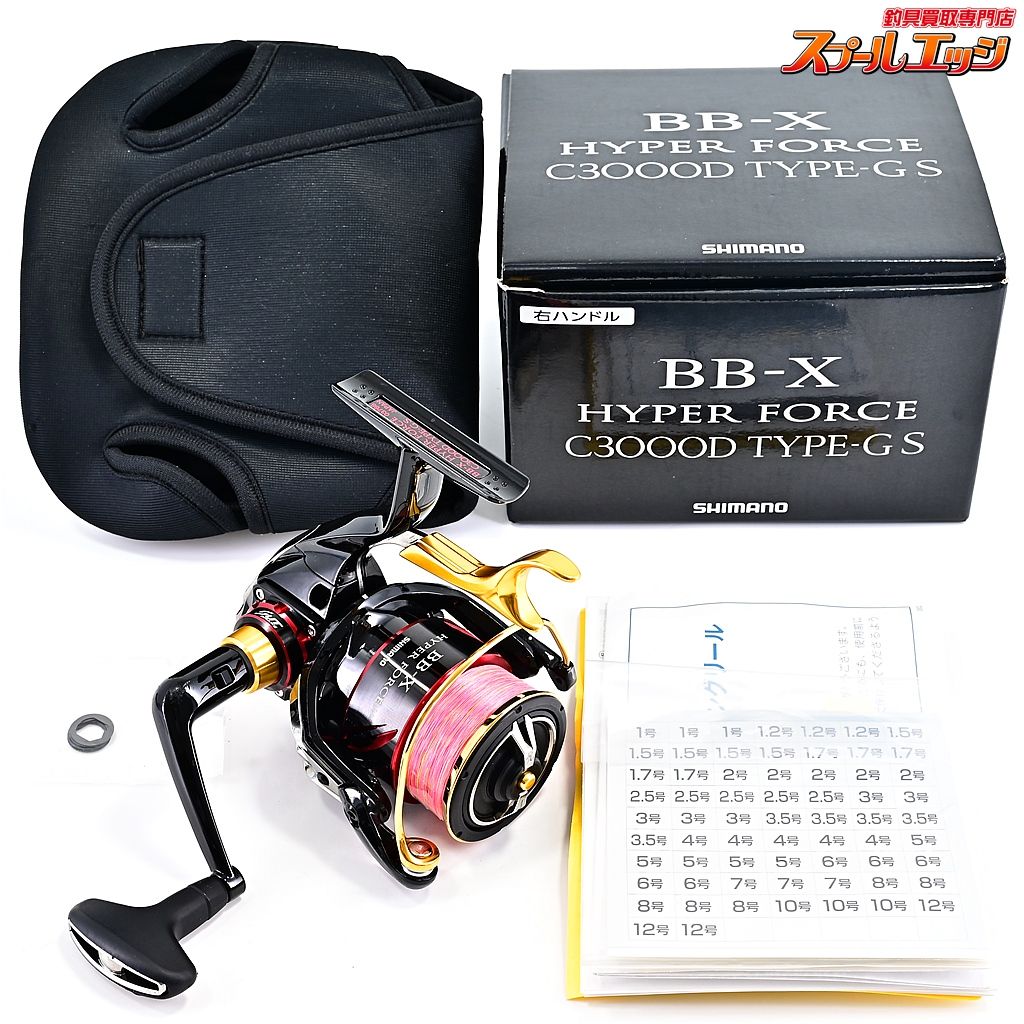 シマノ 17BB-X ハイパーフォース C3000D タイプG S R 右ハンドル SUTブレーキ SHIMANO BB-X HYPER FORCE TYPE-G m39781