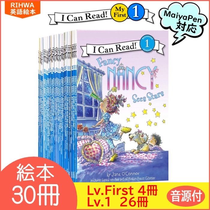 Fancy Nancy 30冊 英語絵本 I Can Readレベル1